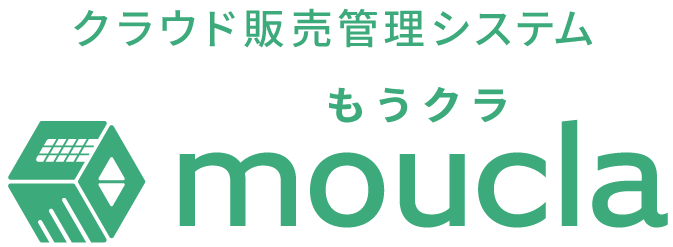 クラウド販売管理システム moucla