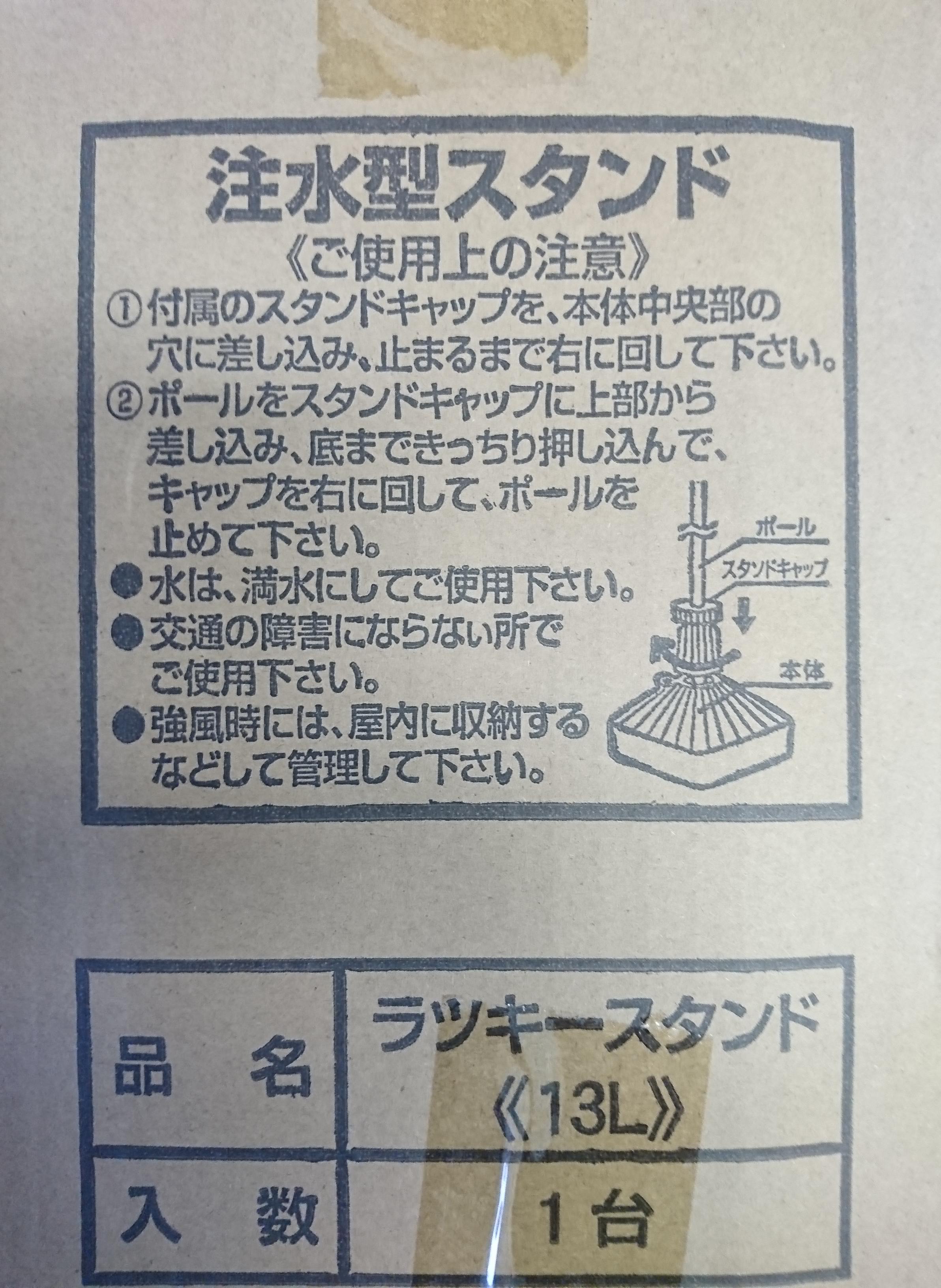 日本正規代理店品 のぼりポール用 新風車 キャップ