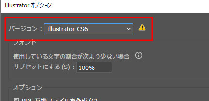 CS6で保存している画像